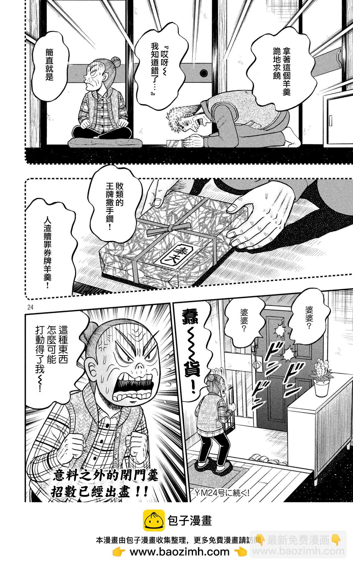第458话23