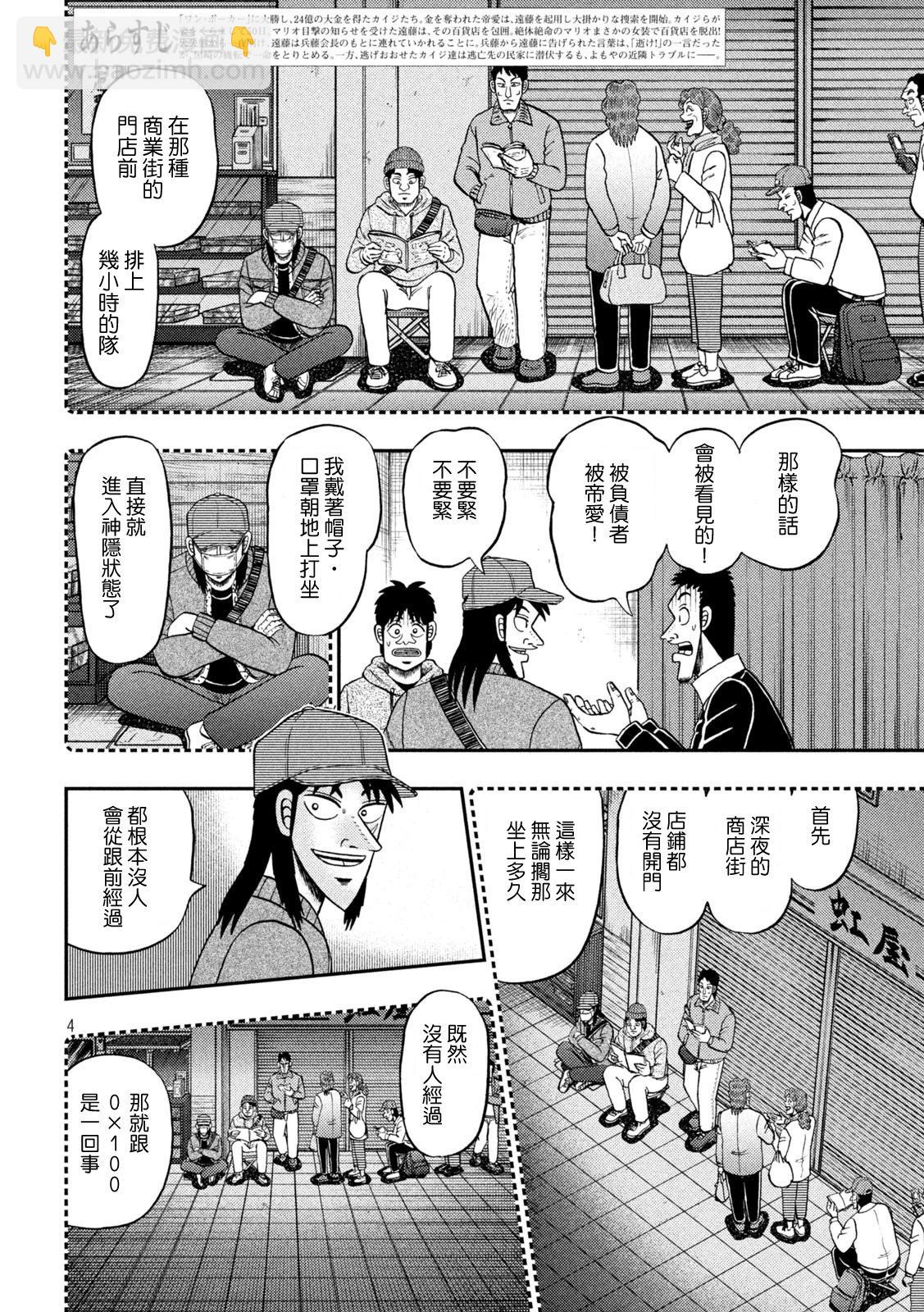 第458话3