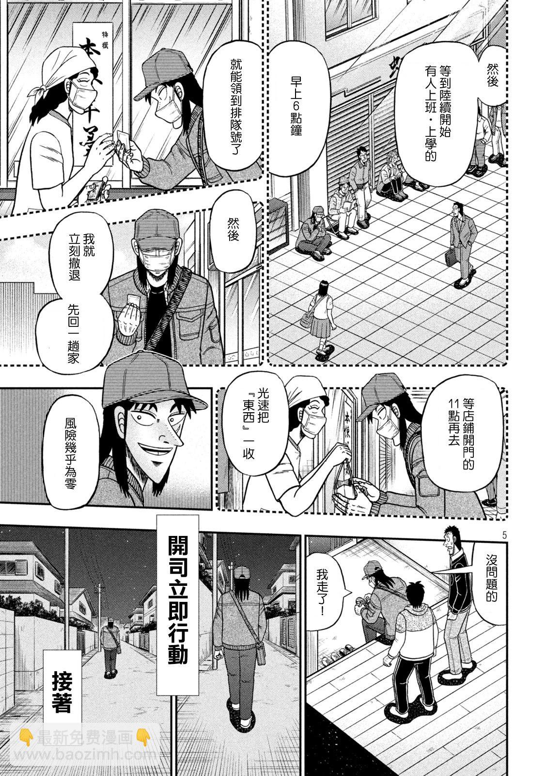第458话4