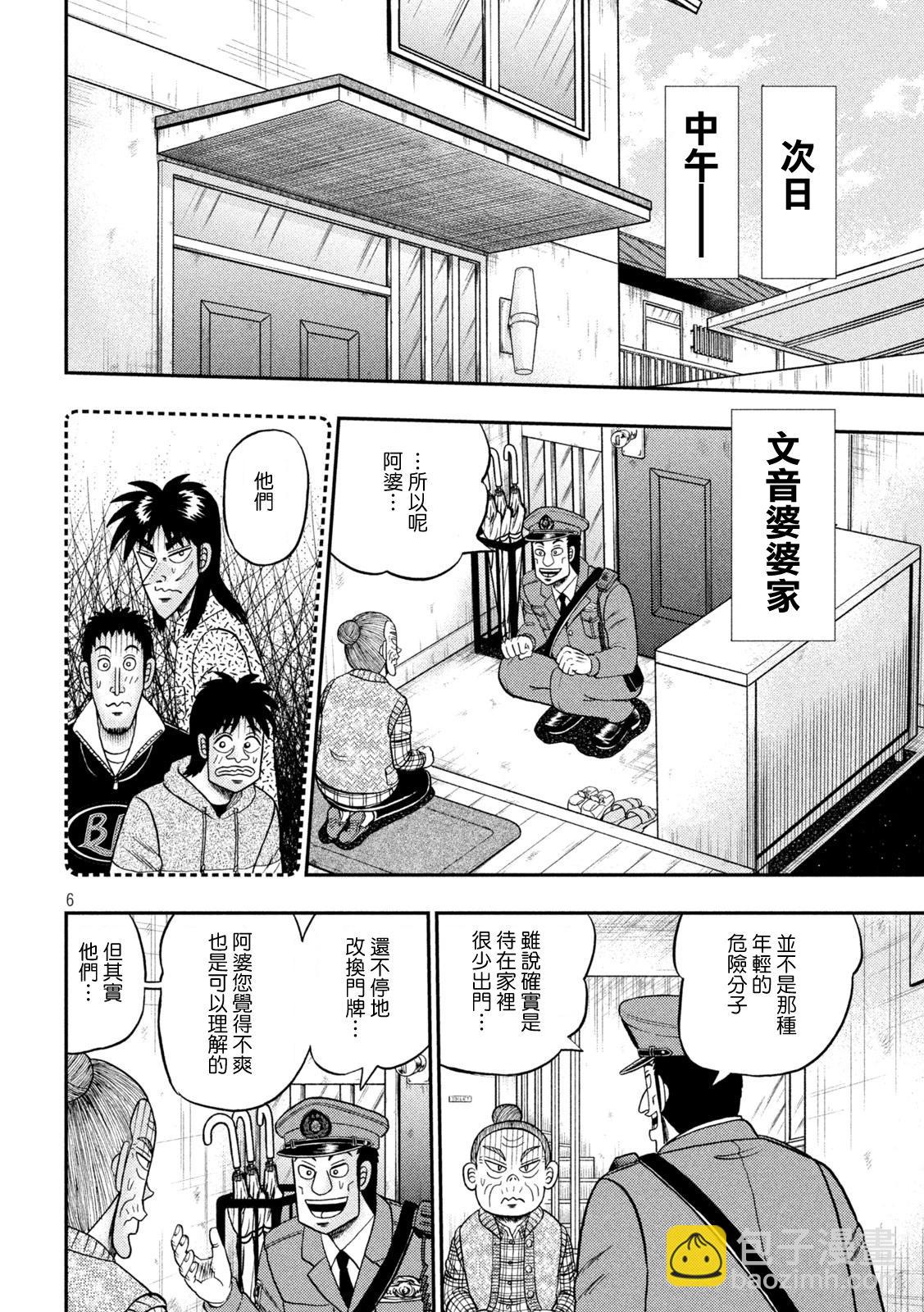 第458话5