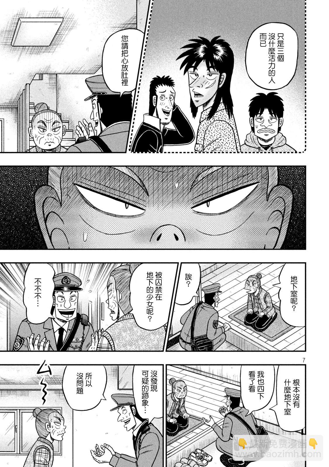 第458话6