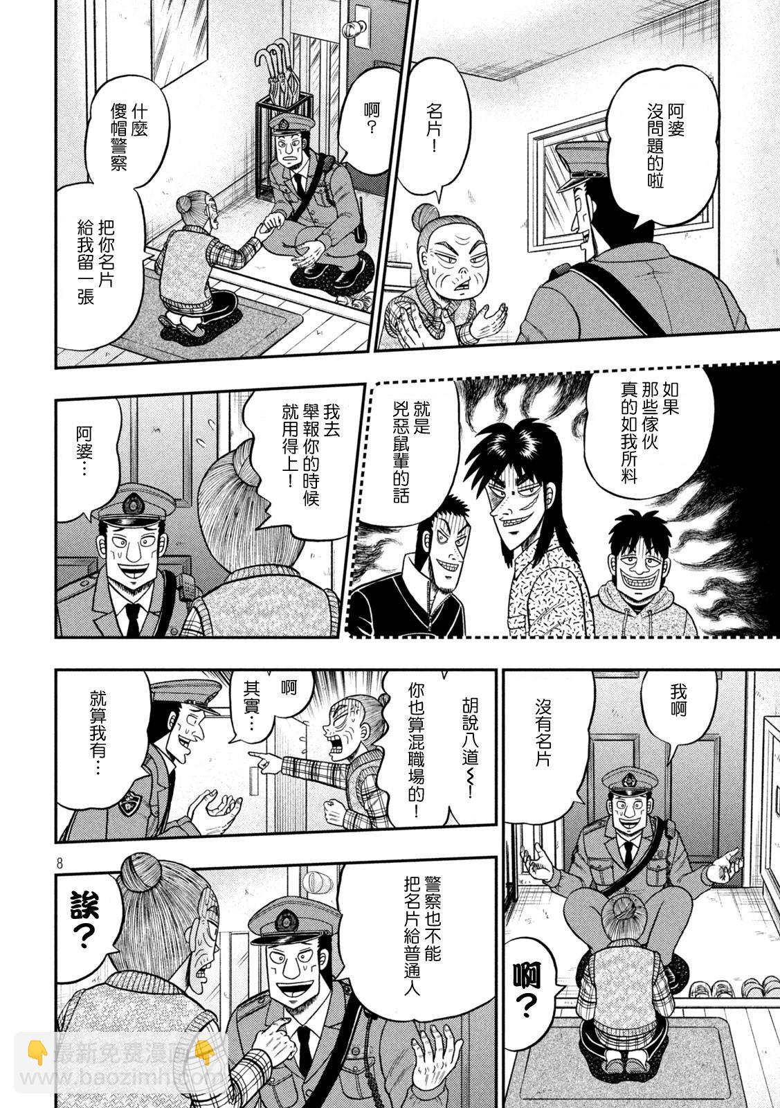 第458话7