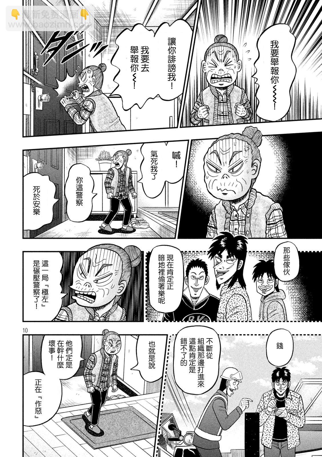 第458话9