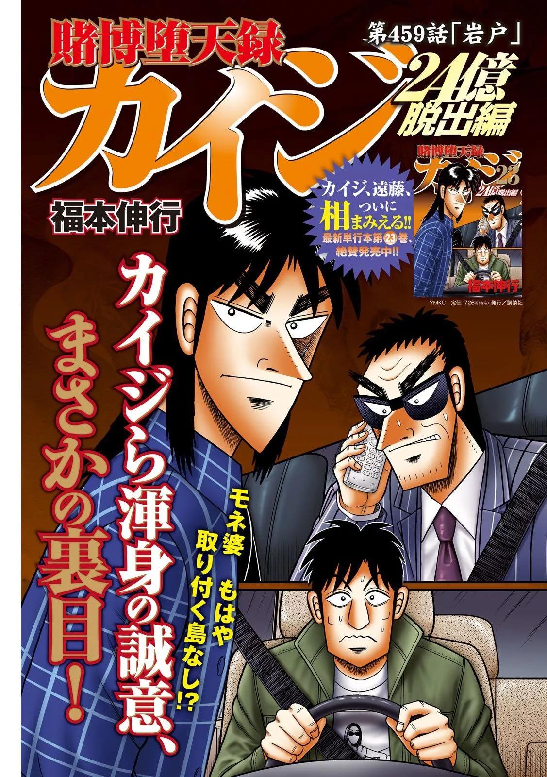 第459话0