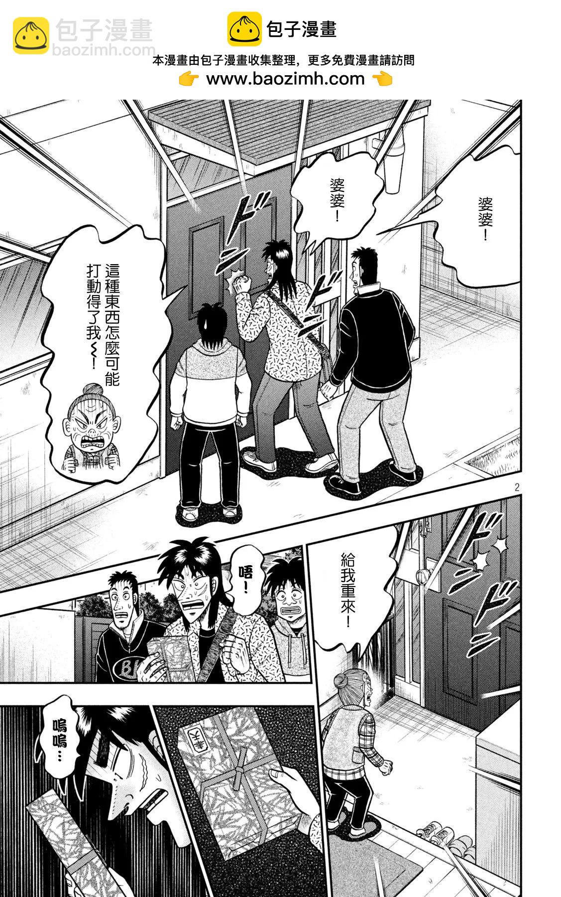 第459话1