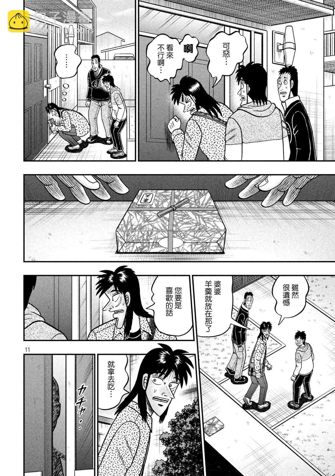 第459话10