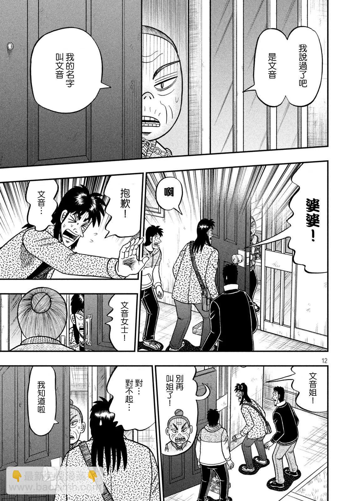 第459话11