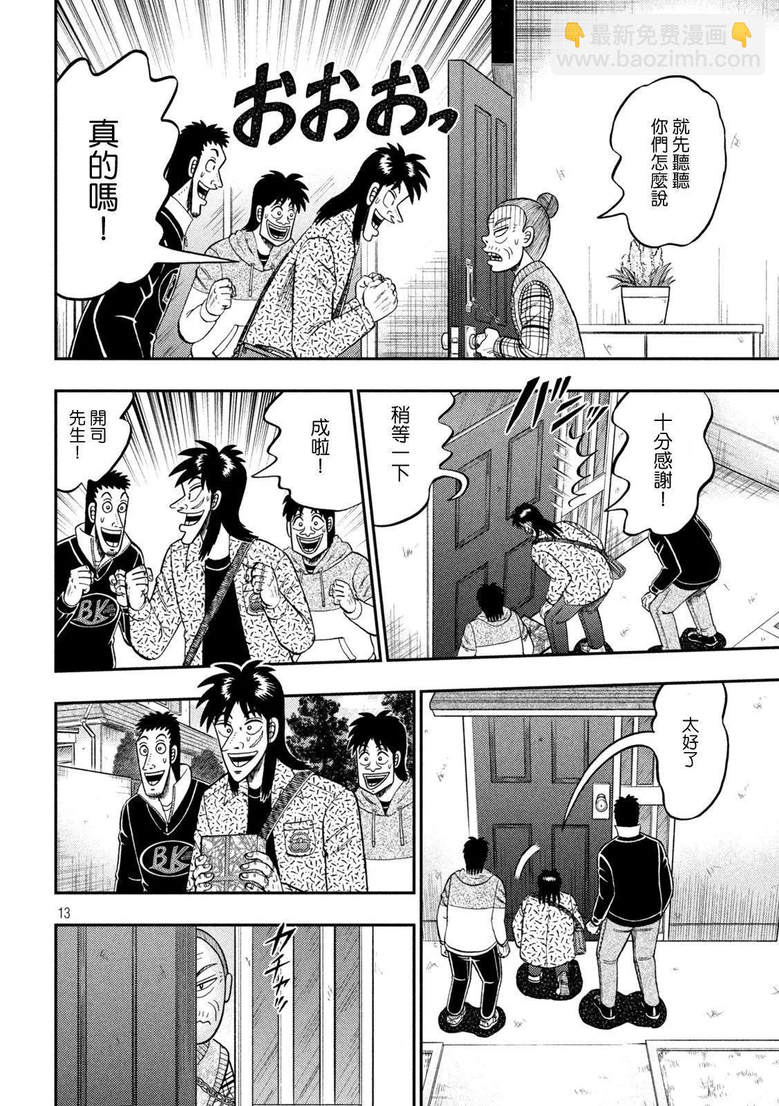 第459话12