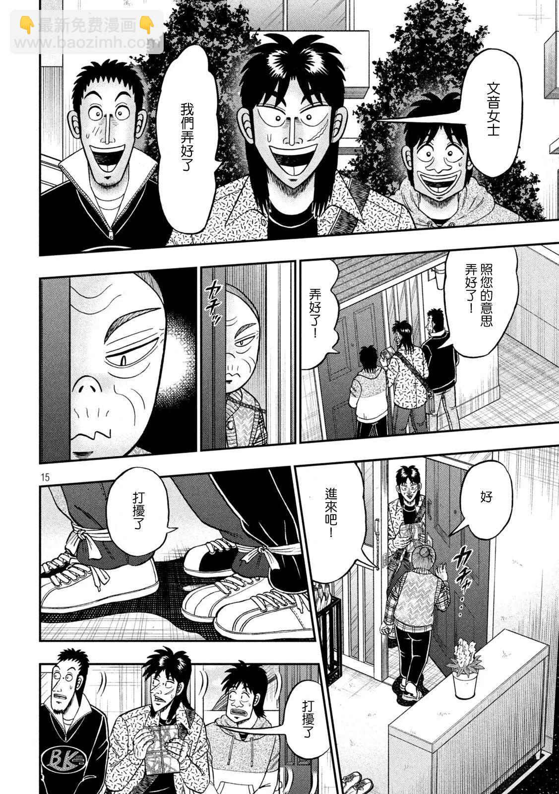 第459话14