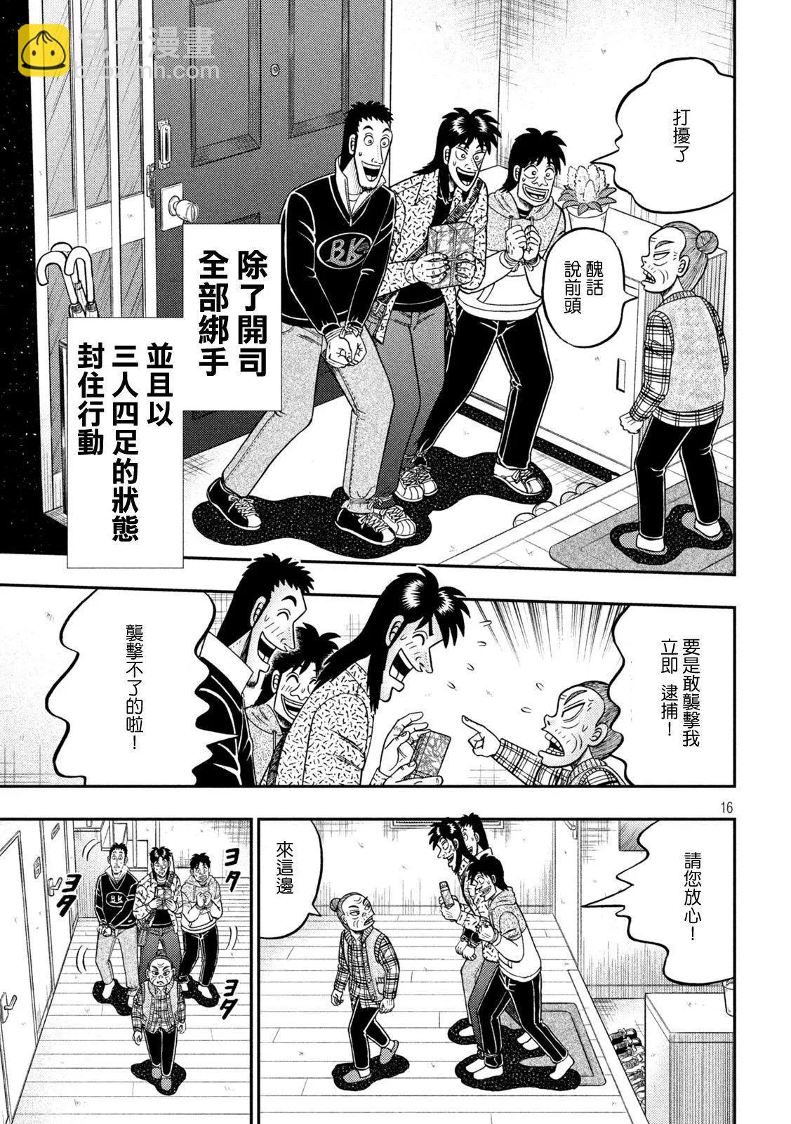 第459话15