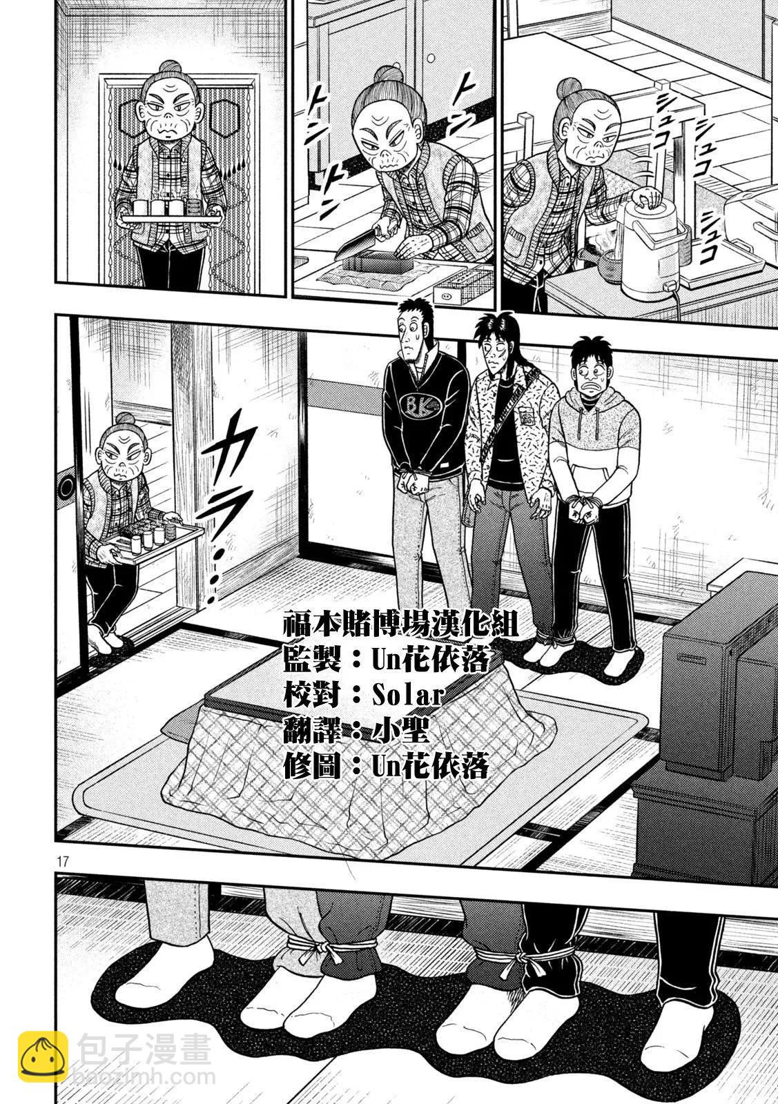 第459话16