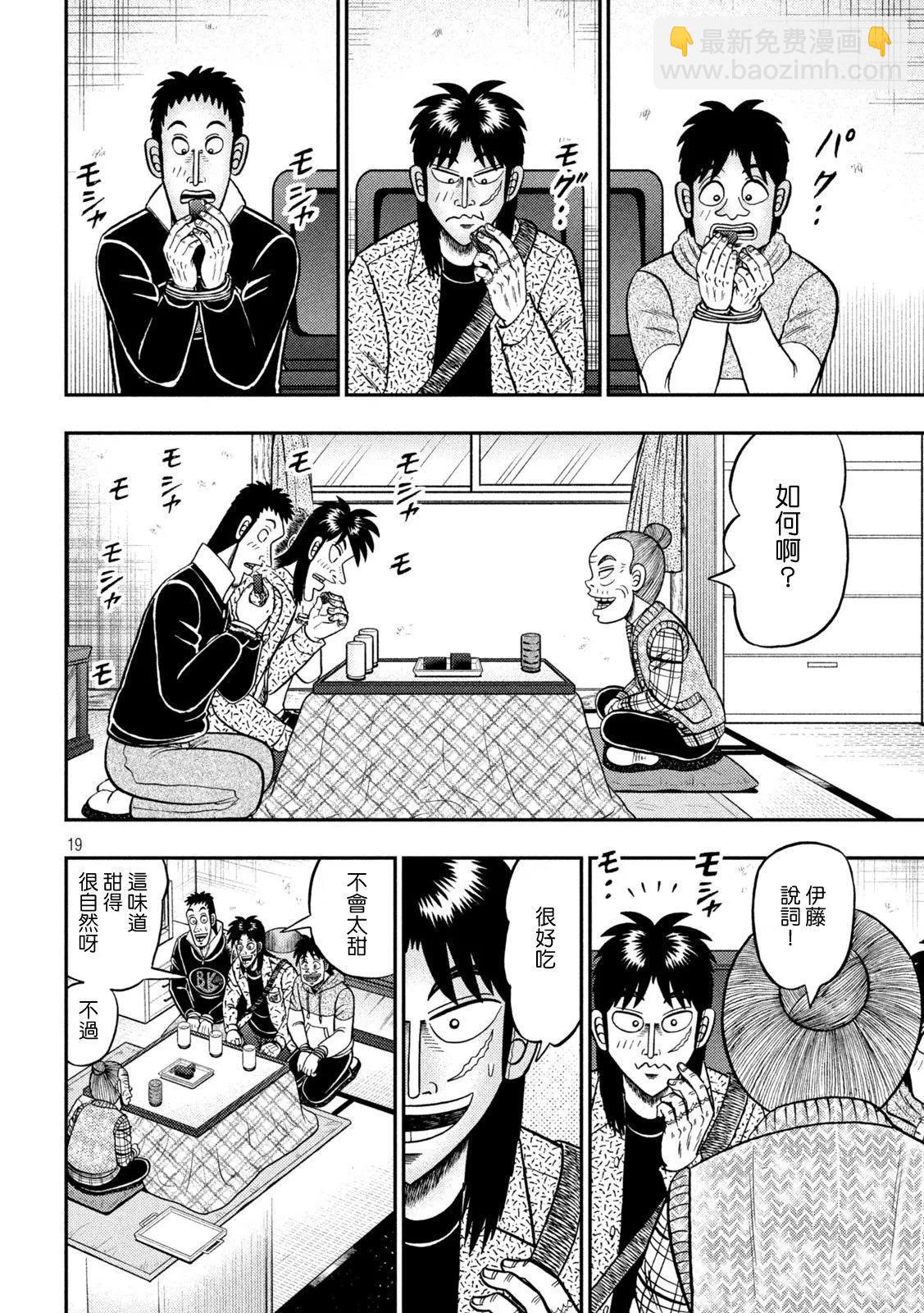 第459话18