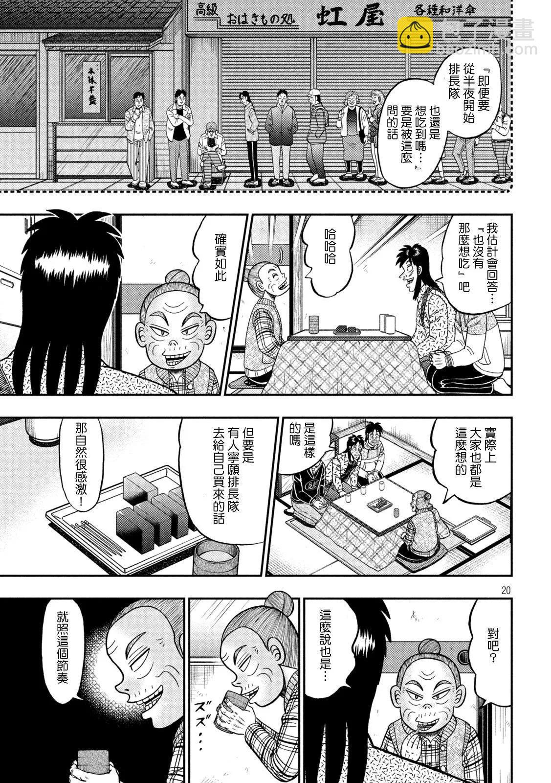 第459话19