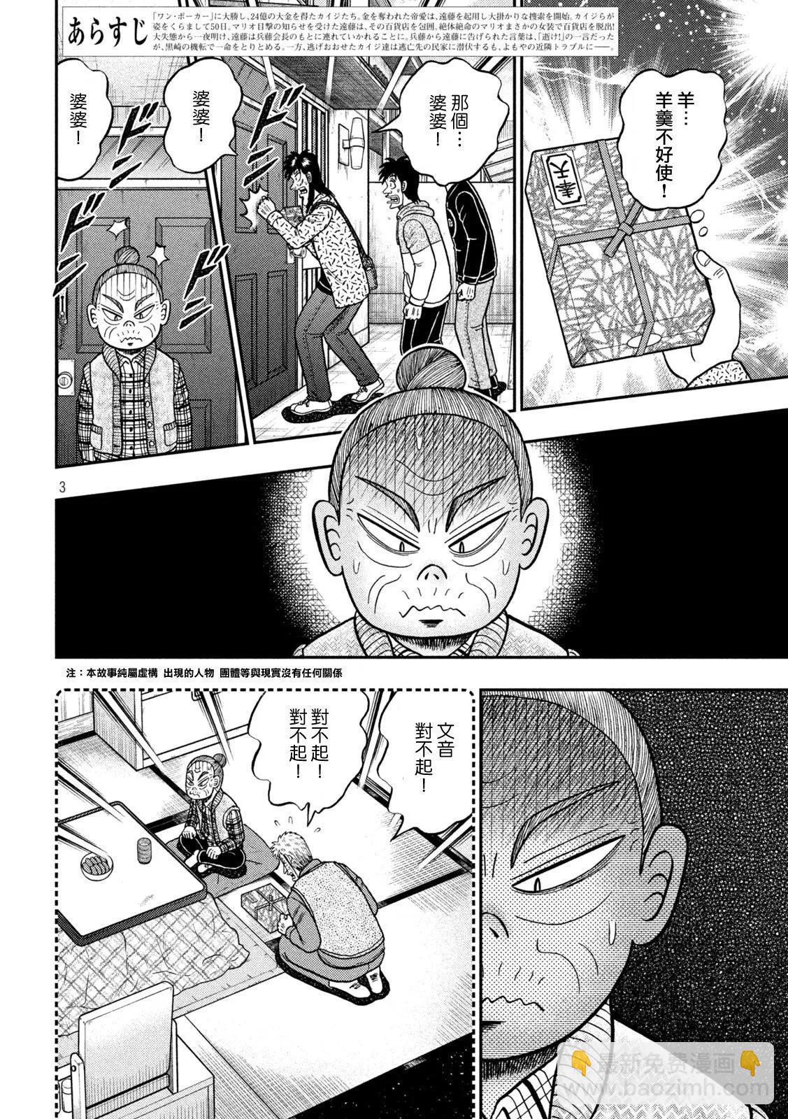 第459话2