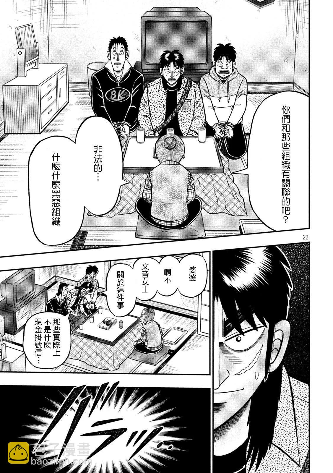 第459话21