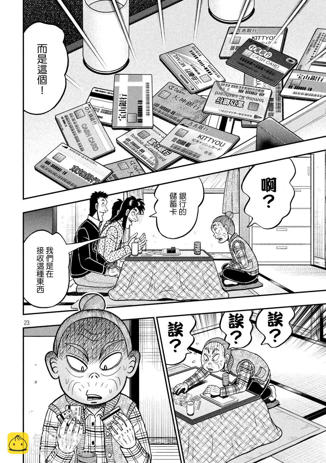 第459话22