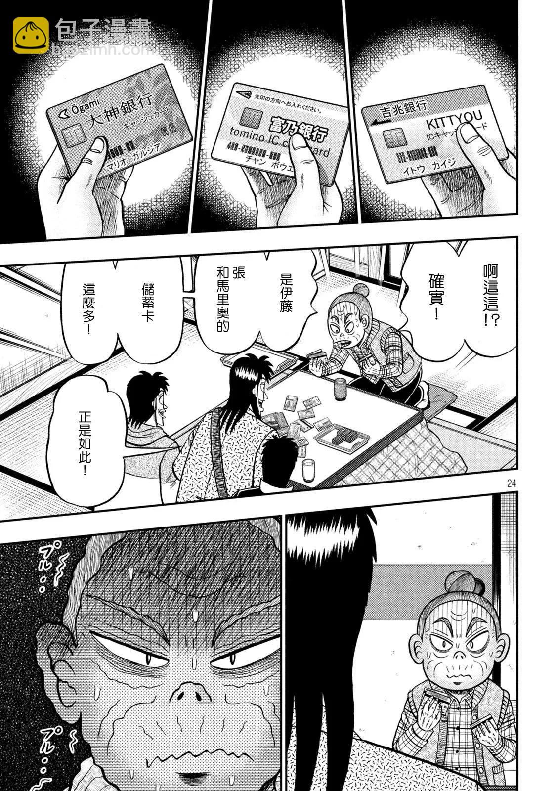第459话23