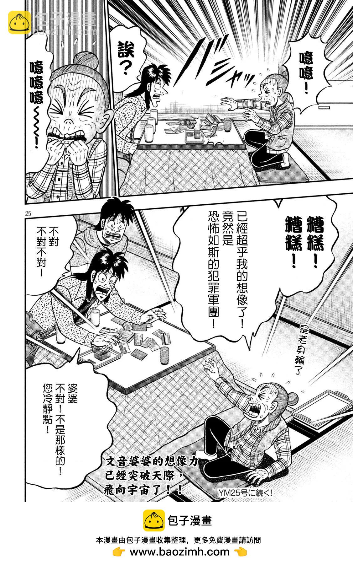 第459话24