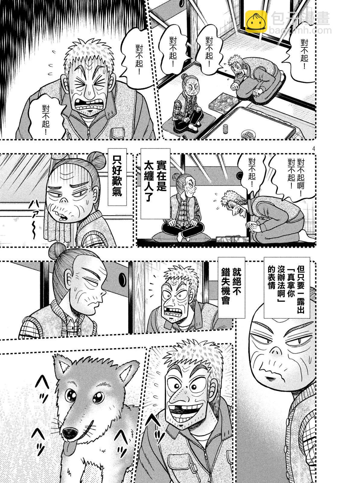 第459话3