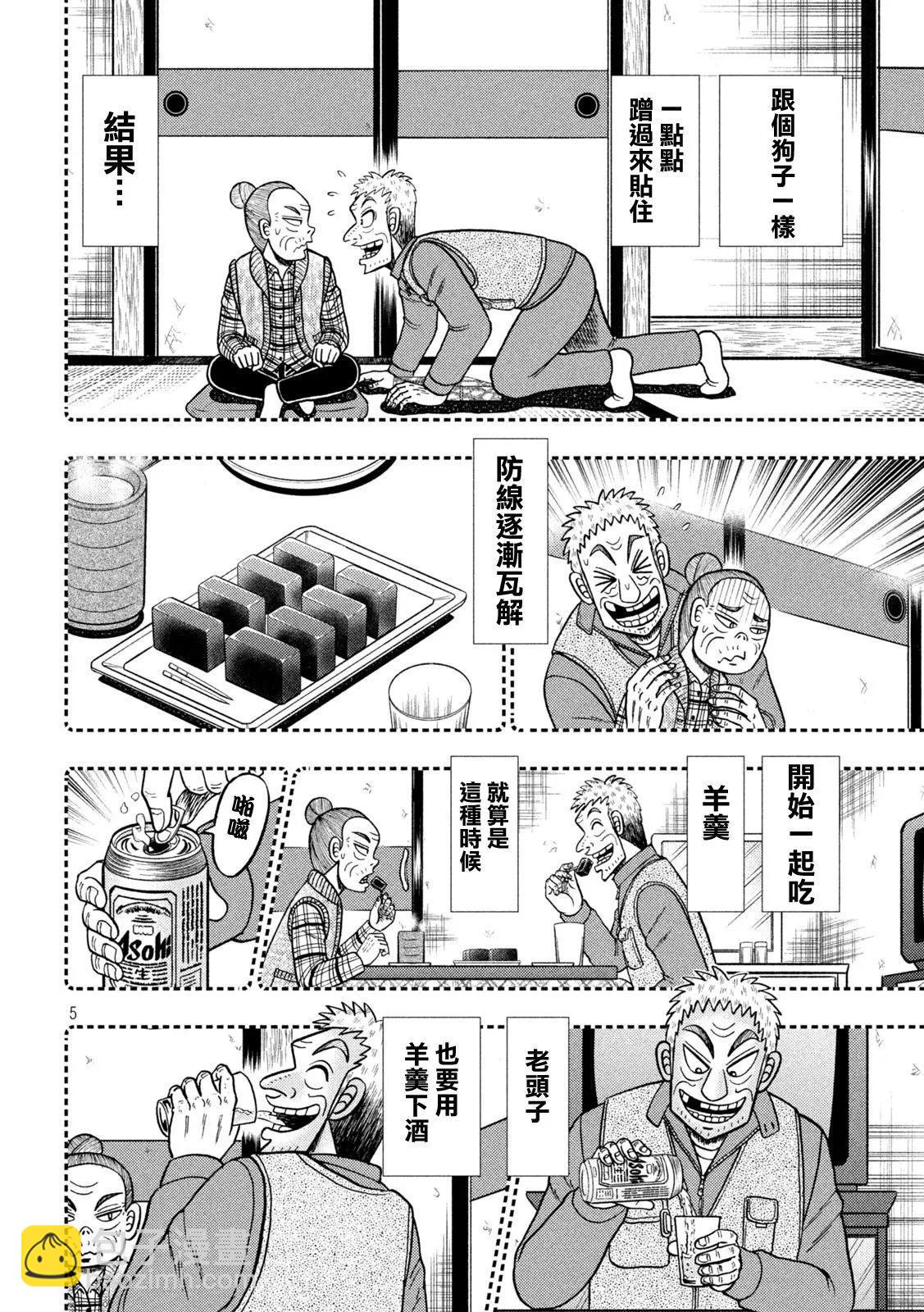 第459话4