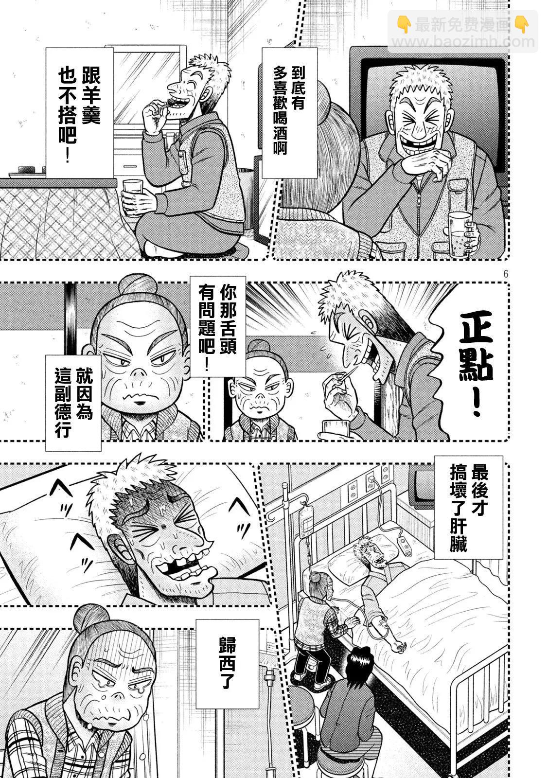 第459话5