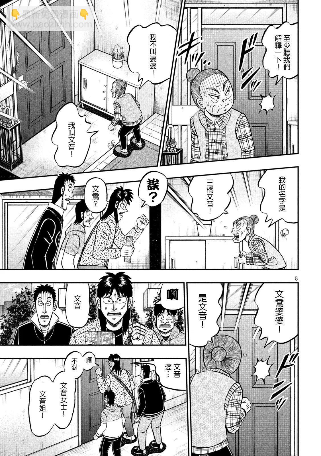 第459话7