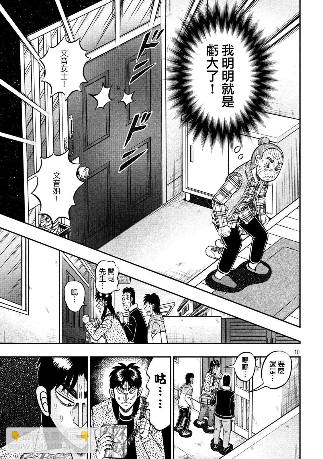 第459话9