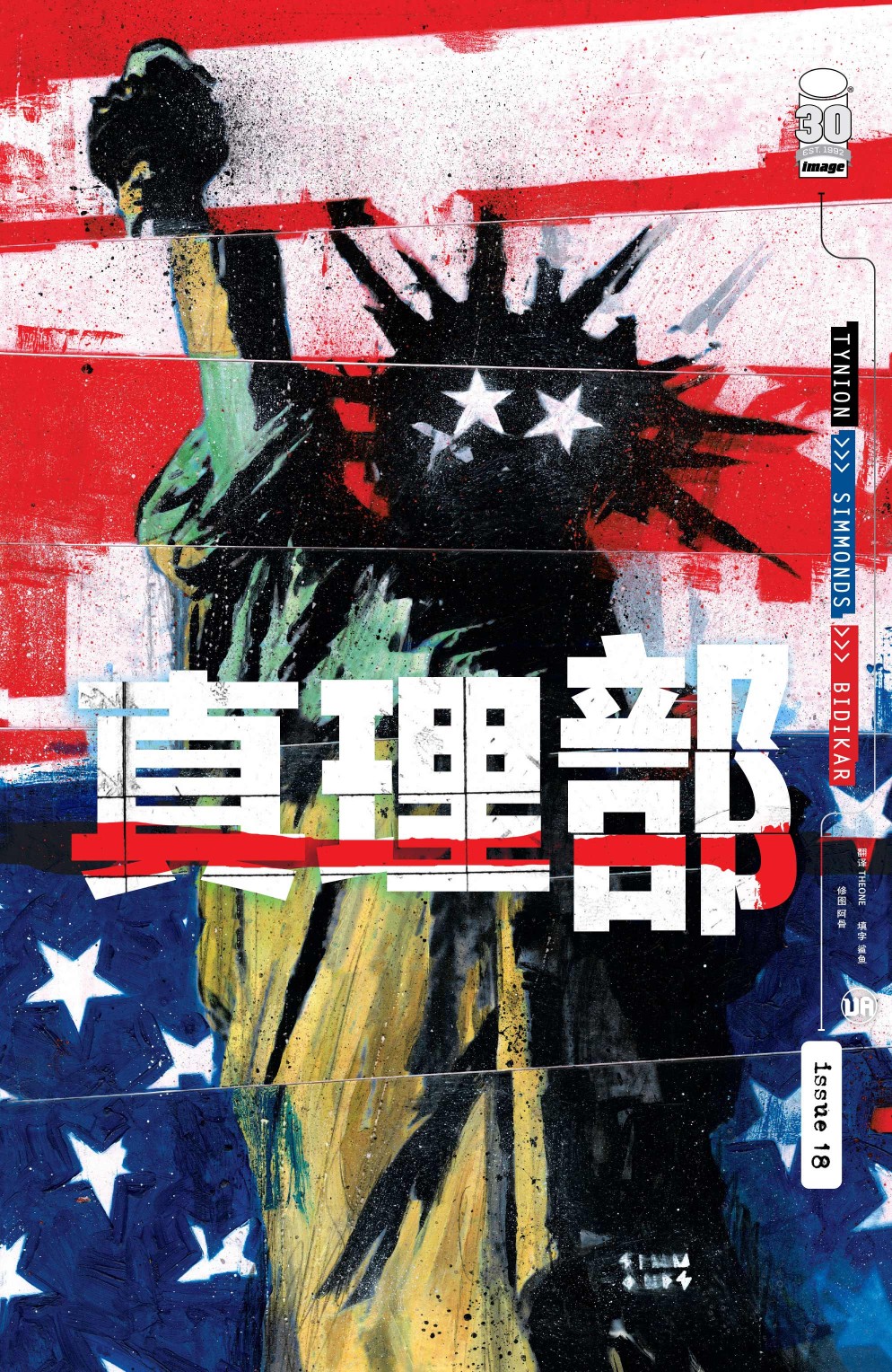 第18卷0