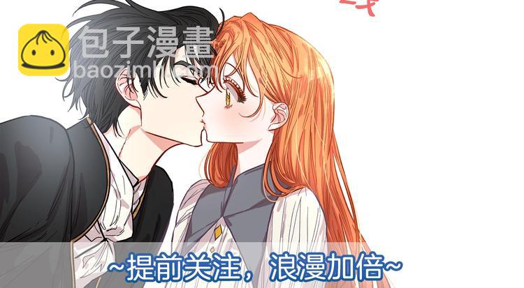 预告 开启属于公爵的真香契约7