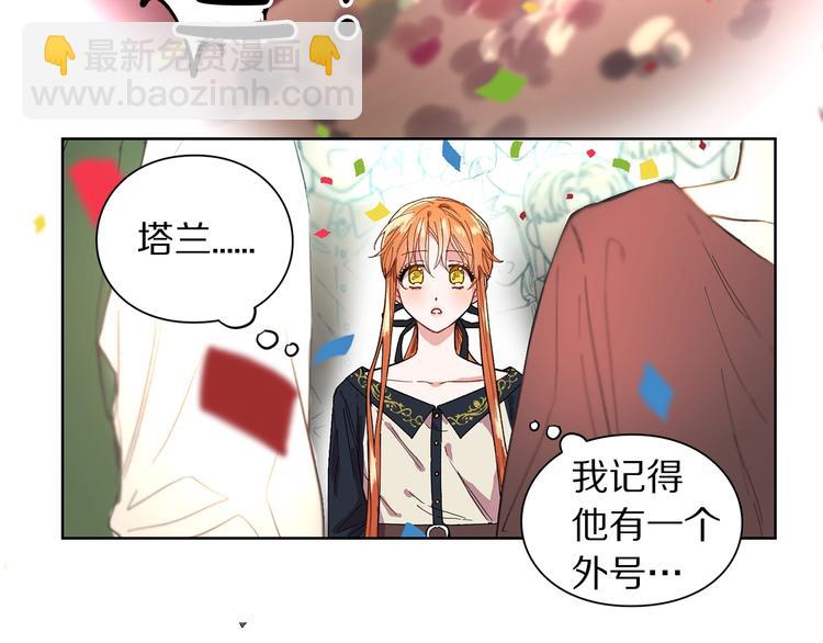 第1话 贫穷的十六公主110