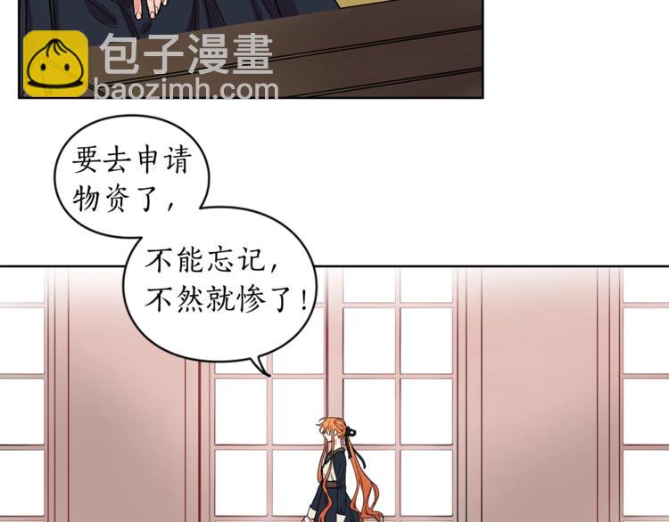 第1话 贫穷的十六公主19