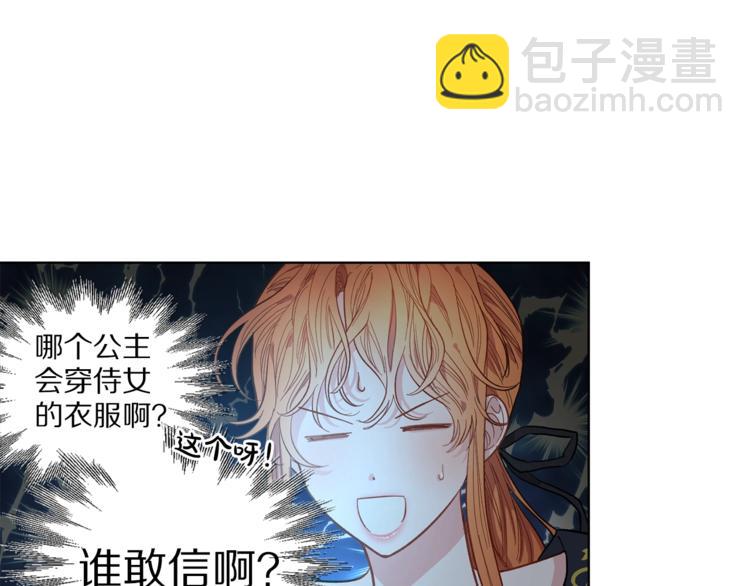 第1话 贫穷的十六公主25