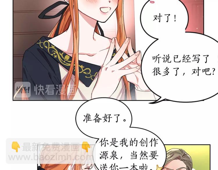 第2话 我有个大胆的想法10