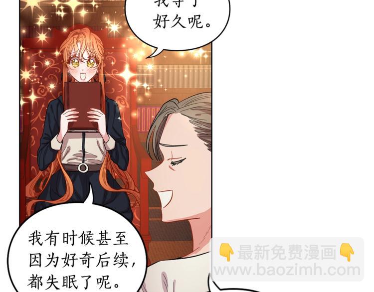 第2话 我有个大胆的想法12