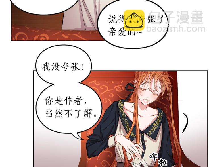 第2话 我有个大胆的想法13