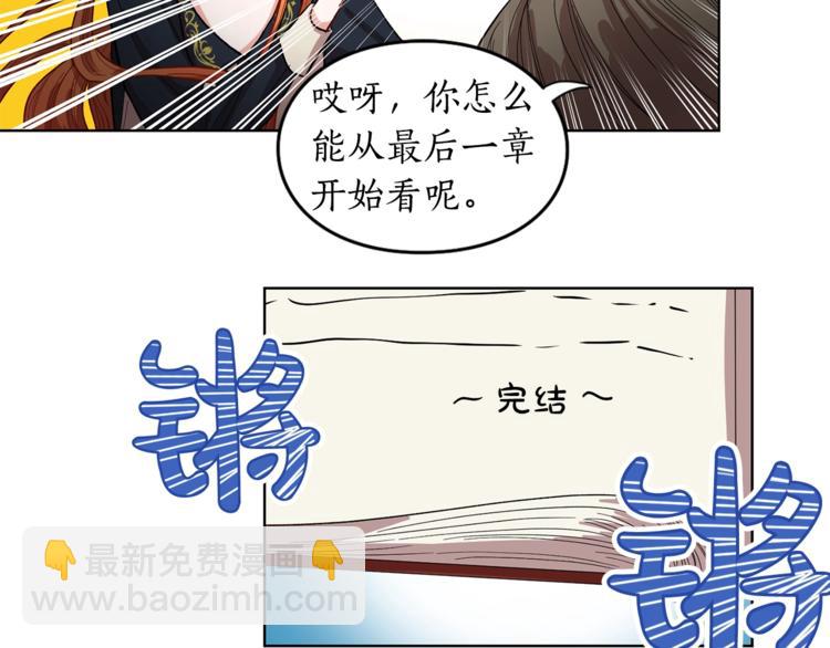 第2话 我有个大胆的想法16