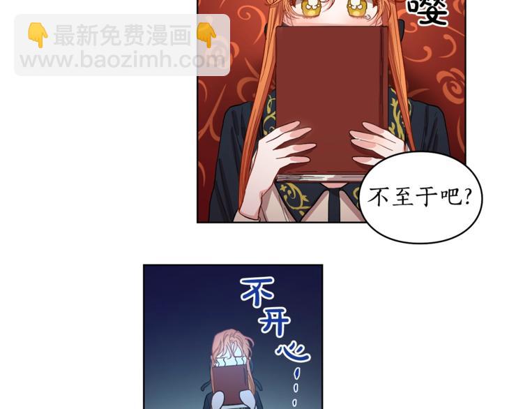 第2话 我有个大胆的想法19