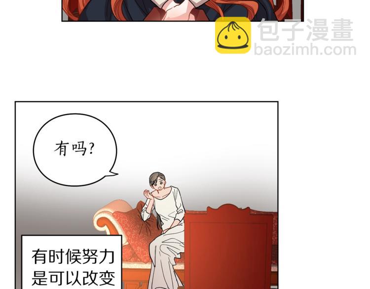 第2话 我有个大胆的想法33