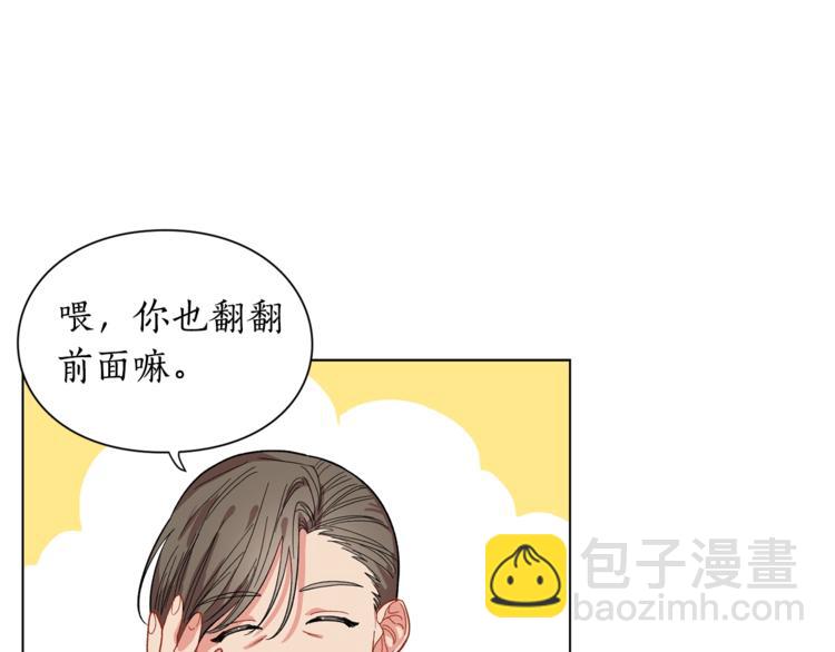 第2话 我有个大胆的想法42