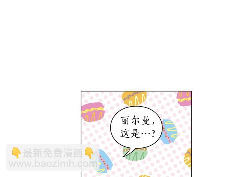 第2话 我有个大胆的想法46