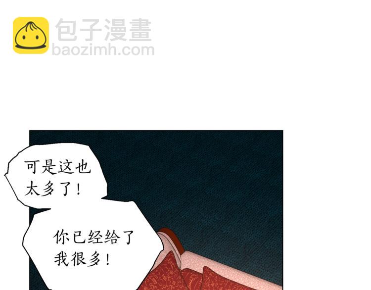 第2话 我有个大胆的想法54