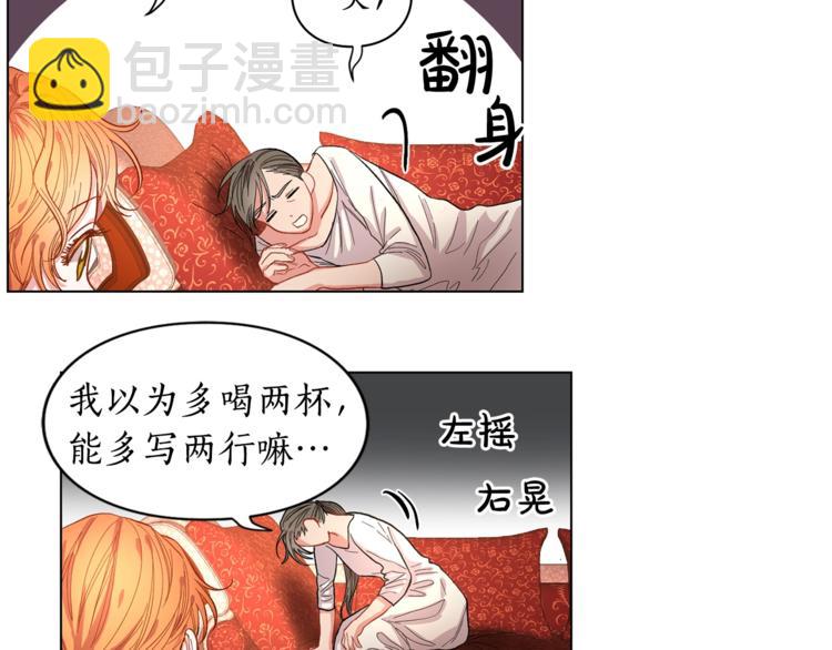 第2话 我有个大胆的想法6