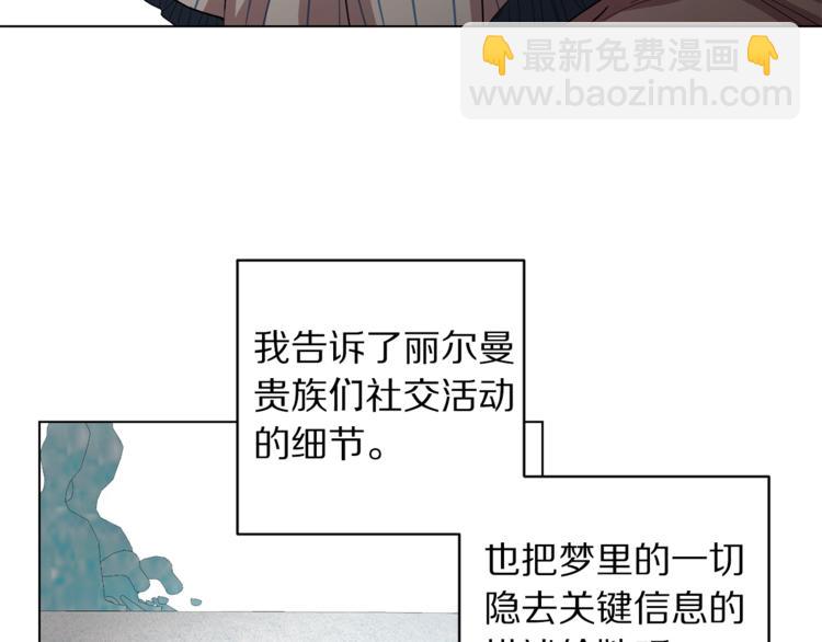 第2话 我有个大胆的想法67