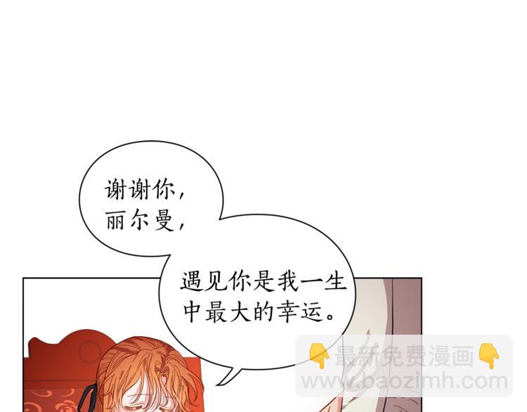 第2话 我有个大胆的想法76