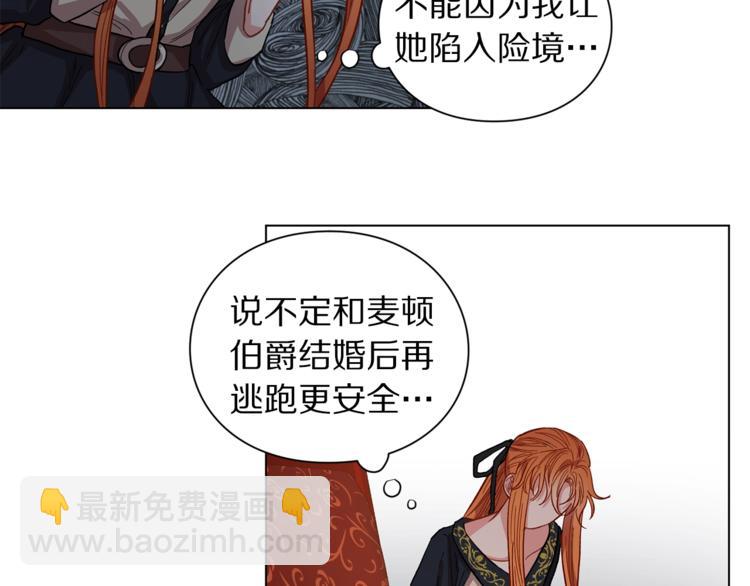 第2话 我有个大胆的想法84