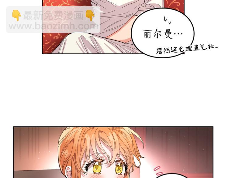 第2话 我有个大胆的想法9