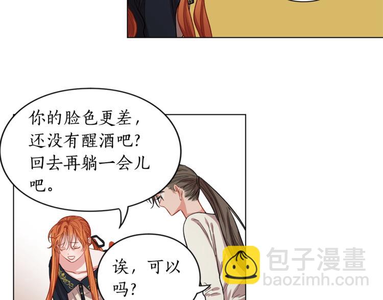 第2话 我有个大胆的想法90