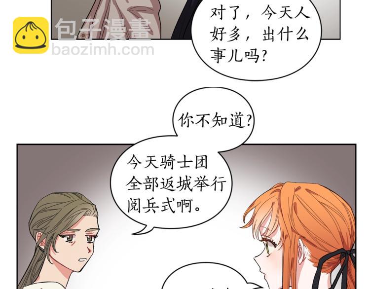 第2话 我有个大胆的想法93
