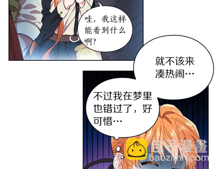 第2话 我有个大胆的想法99