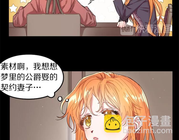 第3话 芒刺在背的目光30